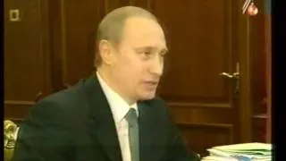 РТР: Путин и прокурор РФ.  2002 год.
