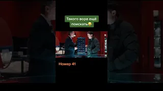 название в описании🤫такого вора ещё поискать