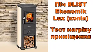 Stove BLIST Ekonomik Lux 7kw (copy). Room heating test