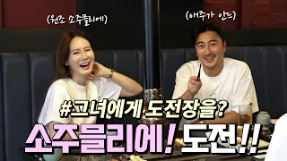 Ep 03. 안느 오셨다!  상 한 번 거 하게 차려라~