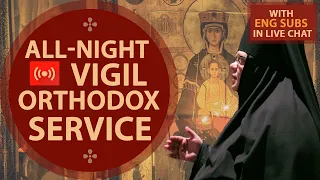 Live: All-night Vigil. Russian Orthodox Service. Еnglish subtitles in live chat. February 27, 2021.