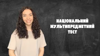 ЗНО, НМТ: як вступати до університету в 2022 році?