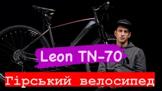 Огляд велосипеда Leon TN-70