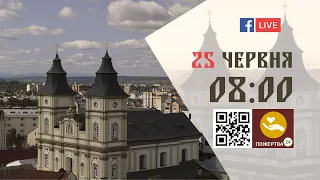 08:00 | БОЖЕСТВЕННА ЛІТУРГІЯ 25.06.2023 Івано-Франківськ УГКЦ