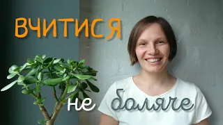 Як мотивувати дитину вчитися?