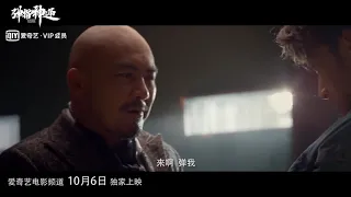 Finger Master 弹指神通, 2018 chinese fantasy trailer