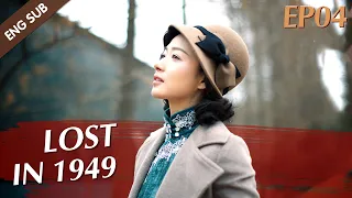 [ENG SUB] Lost In 1949 - EP 04 (Chen Kun, Wan Qian, David Wang)