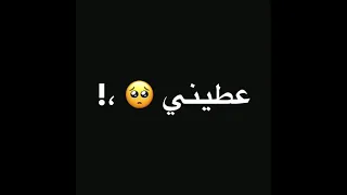 شاشه سوداء عطيني فرصه زهير