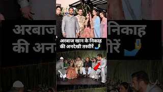 Salman Khan brother Arbaaz Khan Wedding unseen viral picture 🖼️ #arbaazkhan