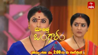 Maa Attha Bangaram Latest Promo | Episode No 358 | 6th April 2024 | ETV Telugu