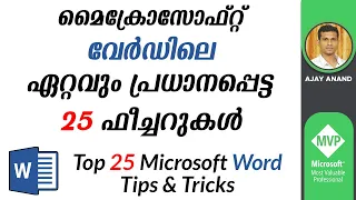 Top 25 Microsoft Word Tips & Tricks - Malayalam Tutorial