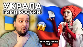 Alina Pash - Shadows Of Forgotten Ancestors (Ukraine 🇺🇦)  Eurovision 2022 | REACTION