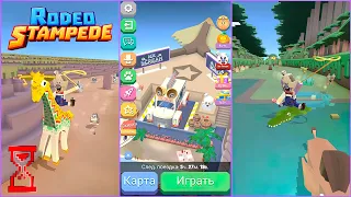 Покупаю фургон Мороженщика // RODeo stampede