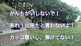 Trial wheelie jumpトライアル　ウイリージャンプ練習　親父でも出来るかな？ #wheelie jump #Trial Technique #ロードバイクテクニック #エンデューロ