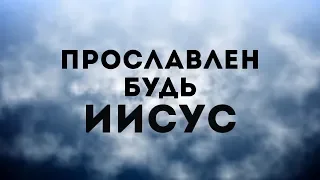 Roman Kasevich - На Престол  ⁄ Be Enthroned | караоке текст | Lyrics