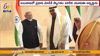 భారత్-UAE సంబంధాలు కొత్త శిఖరాలకు చేరాయన్న ప్రధాని | PM Modi to inaugurate BAPS Temple in UAE