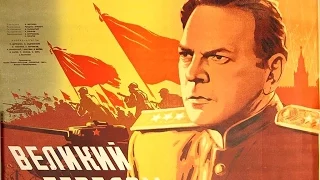 Великий перелом 1946 Первый советский призёр Канского кинофестиваля