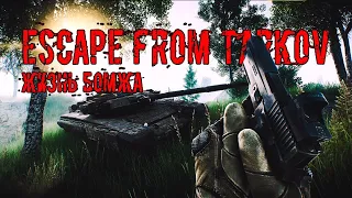 🔥ЖИЗНЬ ПОСЛЕ ВАЙПА🔥 | Escape from Tarkov #1