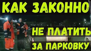 Новые правила платной парковки с 1 марта 2023 г. @taksebetaxist