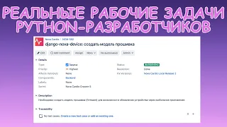 РЕАЛЬНЫЕ рабочие задачи на django | Создание модели и API