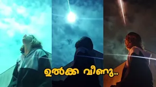 ഇതൊക്കെ അതിന്റെ ലക്ഷണമാണ് 🥲😱 ലോകാവസാനം ‼️