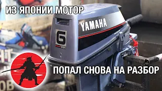 YAMAHA 6 из Японии. Отличное состояние с 1987 года. Техническое обслуживание и увеличение мощности