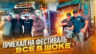 ДАЛЬНОБОЩИКИ ОТДЫХАЮТ/ТРАК ДЕЙ 2023 / РЕАКЦИЯ НА АКВАРИУМ/САЛОН МЕРСА ТОП