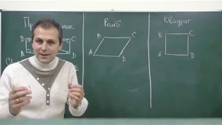 Геометрия 8. Урок 4 - Прямоугольник, ромб, квадрат - свойства и признаки.