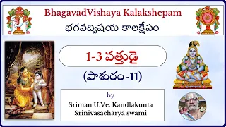 BhagavadVishayam (1-3 Pashuram-11) by Sriman U.Ve. Kandlakunta Srinivasacharya swami