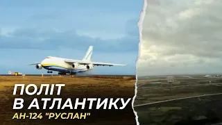 Летимо на острів в Атлантиці | Ан-124 "Руслан"