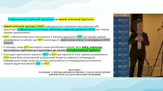 Джерела інформації для розробки СОП, протоколів та команди програми адміністрування АМП