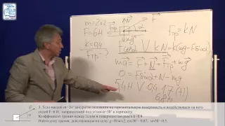 Олимпиада "Росатом" 2011-2012. Разбор заданий по физике.