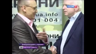 Сенатор Маккейн с визитом посетил Днепропетровск