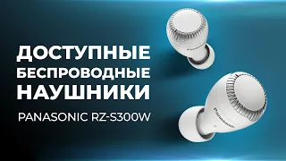 Panasonic RZ-S300W - обзор доступных TWS-наушников