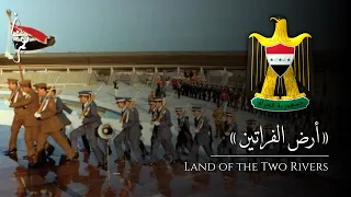 Ardulfurataini | Land of the Two Rivers - National Anthem of Iraq (1981-2003, Short Instrumental)