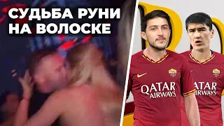 АЗМУН УШЕЛ, БЕДА В СЕМЬЕ РОНАЛДУ, ШАХТЕР ОТДАЛ БРАЗИЛЬЦА, ВАРАН В МЮ | СВЕЖИЕ ТРАНСФЕРЫ 2021