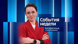 «События недели. Саратов» от 17 сентября 2023