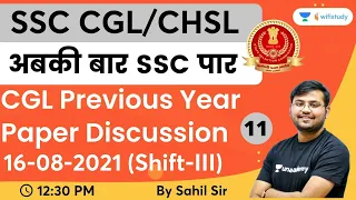 CGL Paper Discussion | 16-08-2021 (Shift-III) | Lec-10 | Maths | SSC CGL/CHSL | Sahil Khandelwal