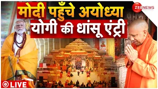 Ram Mandir Pran Pratishta Ceremony LIVE: PM Modi पहुंचे Ayodhya CM Yogi ने किया राम मंदिर में स्वागत