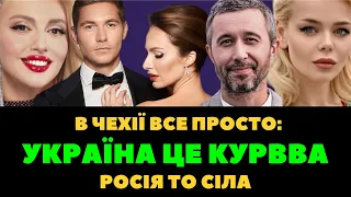 ОСТАПЧУК ДРУЖИНА, KAZKA ІН'ЄКЦІЇ КРАСИ, ДОРОСЛІ ДІВЧАТА, АЛІНА ГРОСУ КРИЗА, БАБКІН, УКРАЇНКА - КУРВА