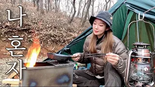 [Solo camping] Solo winter camping/brazier cooking/ drinking alone/fish cake soup, beef, ramen,soju.