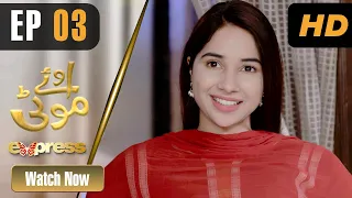 Pakistani Drama | Oye Motti - Episode 3 | Sabina Farooq, Mohammad Usama | IAD1O | Express TV