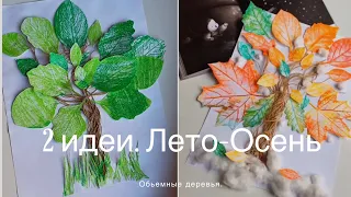 ИЗ БУМАГИ. Сделай сам. Рисую каждый день.