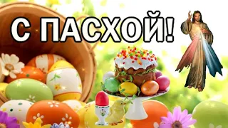 С праздником СВЕТЛОЙ ПАСХИ! 🕊🙏 Красивое поздравление с ПАСХОЙ! 🌸