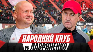 Лавриненко vs Надєїн: кидалово від президента, параноя тренера або непорозуміння? | ТаТоТаке №428