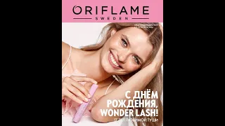 🥳Обзор Е-каталога №4 2024г. Oriflame. С Днём Рождения WONDER LASH!🥳