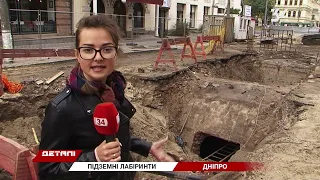 Под улицей Короленко в Днепре нашли тоннель, которому 125 лет