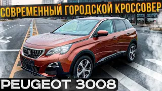 Современный Городской Кроссовер из Европы Peugeot 3008. Псков.