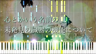 心とかいう名前の未発見の臓器の機能についての考察 - adstlaxy (Synthesia)