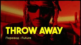 Future - Throw Away (rus sub; перевод на русский)